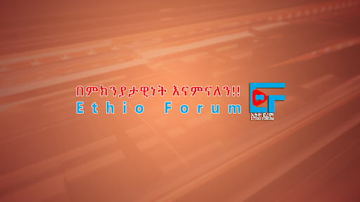Ethio Forum ኢትዮ ፎረም banner