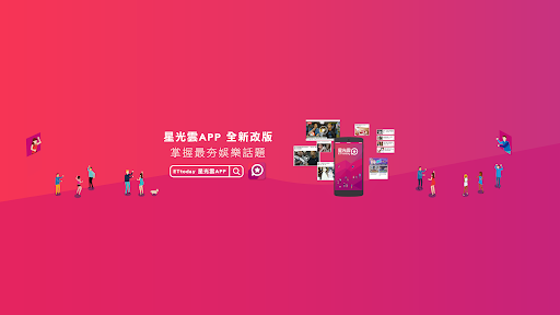 ETtoday星光雲/官方平台 banner