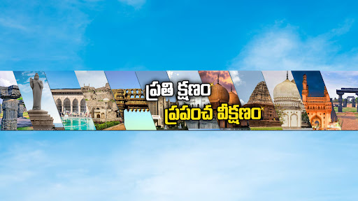 ETV Telangana banner