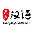 Everyday Chinese avatar