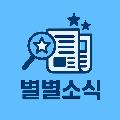 별별쇼츠 avatar