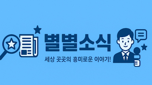 별별쇼츠 banner