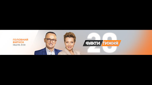 Факти тижня banner