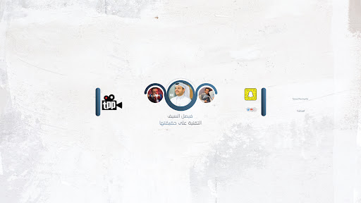 UTD Saudi فيصل السيف banner