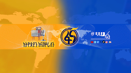 Fana Entertainment  banner