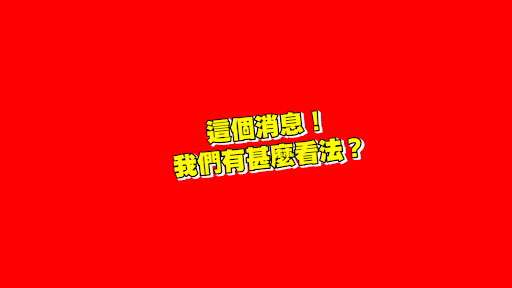 伍妞有伍仔 banner