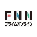 FNNプライムオンライン avatar
