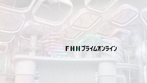FNNプライムオンライン banner