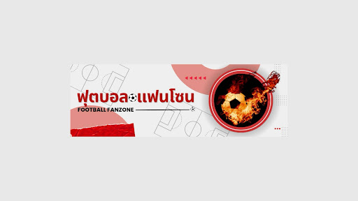 ฟุตบอล แฟนโซน banner