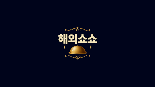 해외쇼쇼 banner