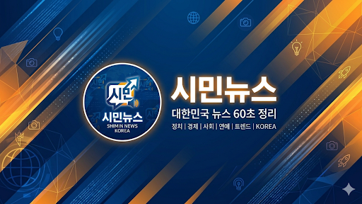 시민뉴스 banner