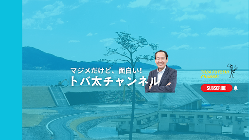 トバ太チャンネル banner