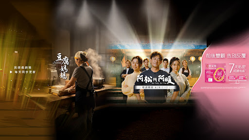 民視戲劇館 Formosa TV Dramas banner
