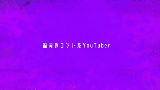 ぼっちの冒険 banner