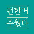 펀한거 주웠다 avatar