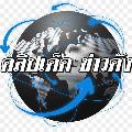 คลิปเด็ดๆ คัดเรื่องมาเล่า avatar