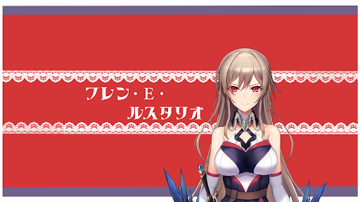 フレン・E・ルスタリオ banner