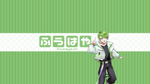 ふうはや banner