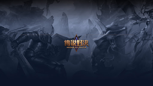 Garena 傳說對決 banner