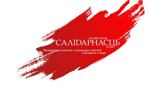 Салідарнасць banner