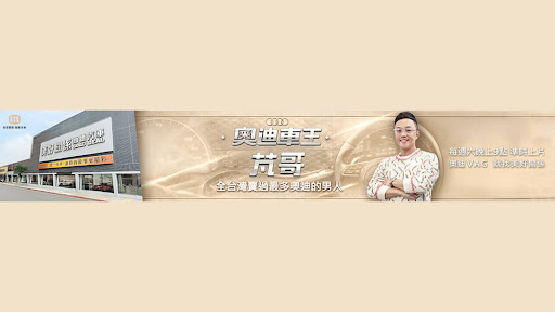 美好關係勁德汽車 banner