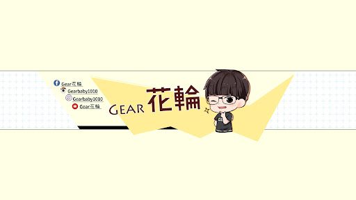 Gear花輪 banner
