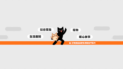 即新聞 banner