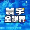 寰宇全視界 avatar