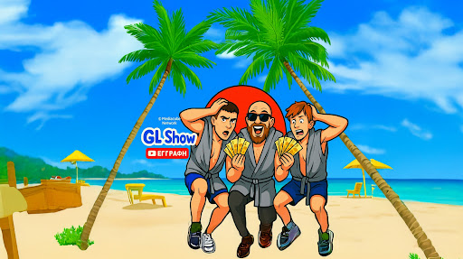 GL SHOW - GL ARMY banner