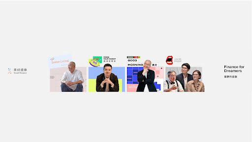 美好證券 Good Finance banner