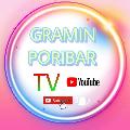 Gramin Poribar TV avatar