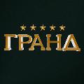 Гранд avatar