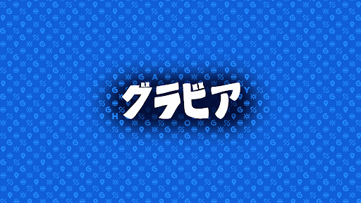 Gravier banner