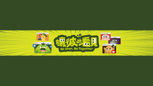 綠豆 Green Bean Media banner