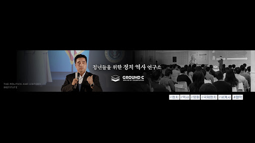 GROUND C 그라운드씨 banner