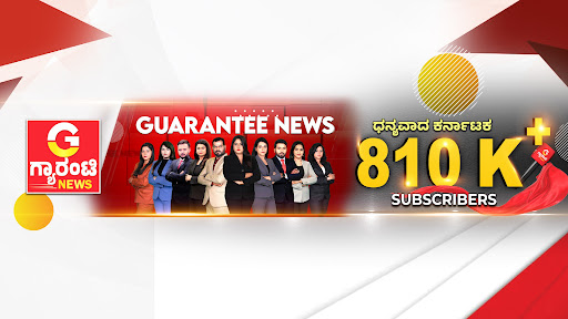 Guarantee News banner