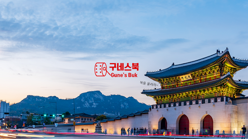 구네스북 banner