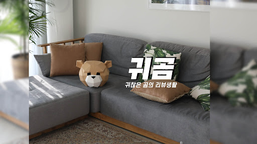 귀곰 banner
