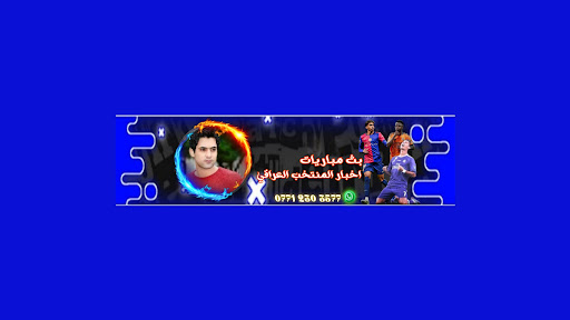  ابن الفرات banner