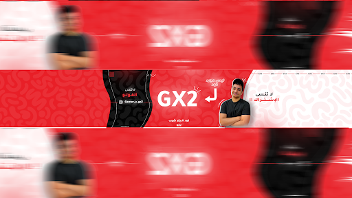 حموده قيمر Hammoda Gamer banner