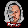 حمو مزيكا _ HAMO MAZZIKA avatar