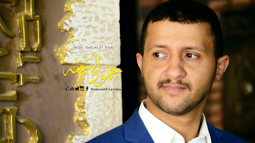 حمود السمه banner