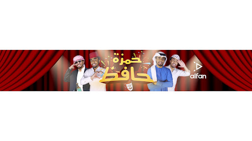 حمزة حافظ / Hamza Hafed banner