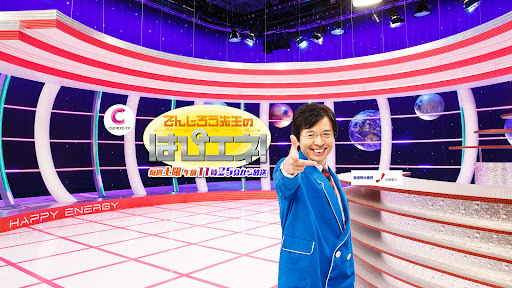 でんじろう先生のはぴエネ!【公式】Mr. Denjiro's Happy Energy! banner