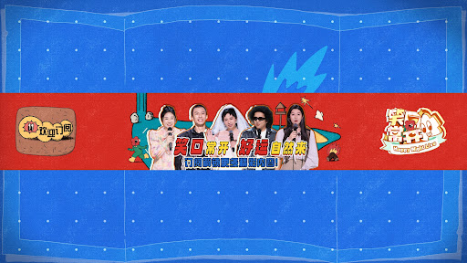 Happy Night Live 笑口常开 banner