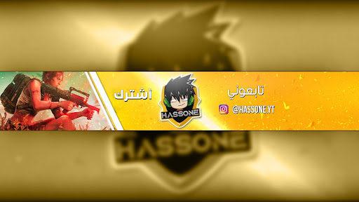 حسونة - Hassone banner