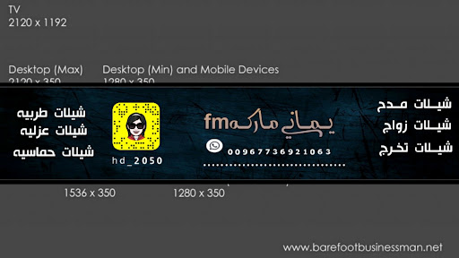 يماني ماركه FM banner