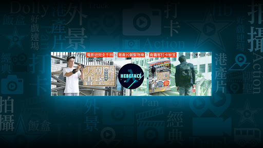 HEBEFACE banner