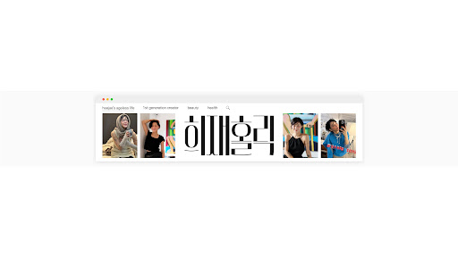 희재홀릭 banner