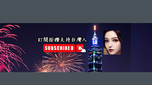 哈囉台灣人 banner